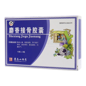 麝香接骨膠囊價格(麝香接骨膠囊多少錢)