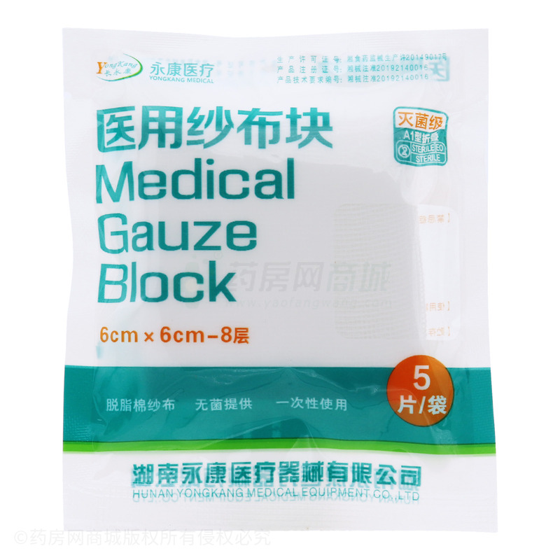 醫(yī)用紗布塊