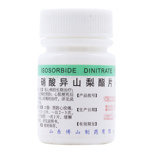 硝酸異山梨酯片價格(硝酸異山梨酯片多少錢)