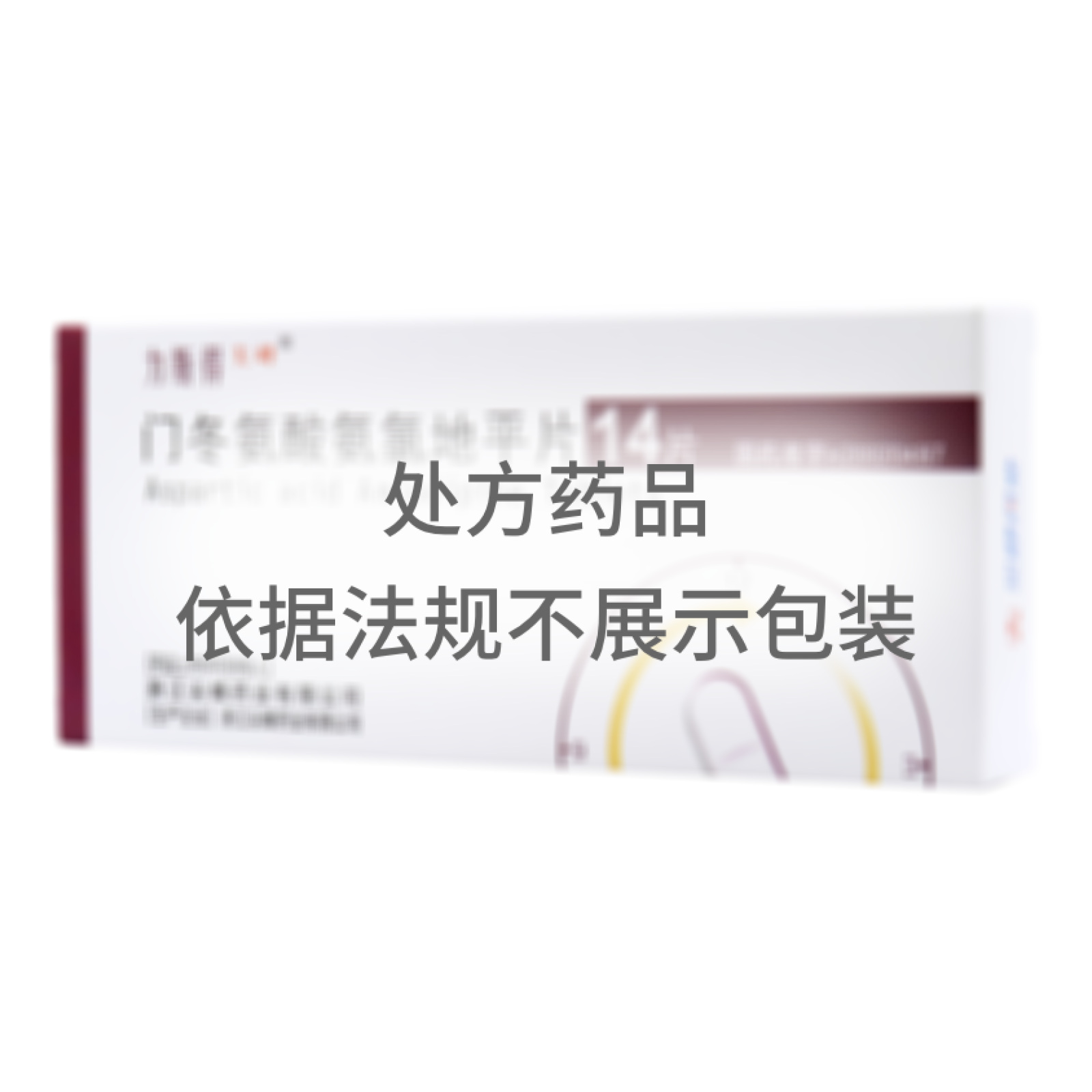 門冬氨酸氨氯地平片