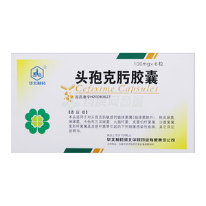 頭孢克肟膠囊價格(頭孢克肟膠囊多少錢)