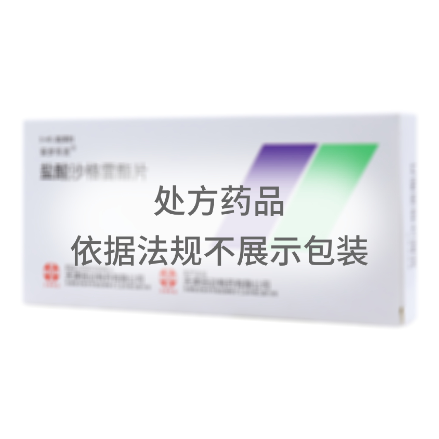 鹽酸沙格雷酯片