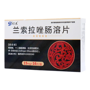 均大 蘭索拉唑腸溶片價格(均大 蘭索拉唑腸溶片多少錢)