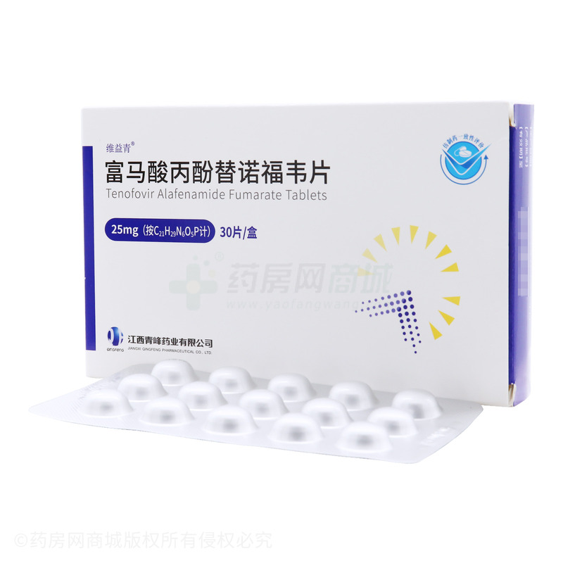 富马酸丙酚替诺福韦片 包装细节图7