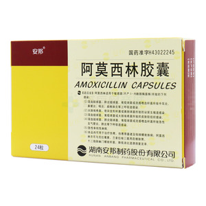 安邦 阿莫西林膠囊價(jià)格(安邦 阿莫西林膠囊多少錢)