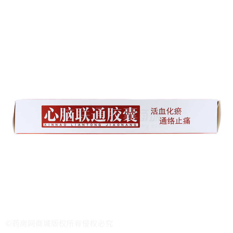 心脑联通胶囊