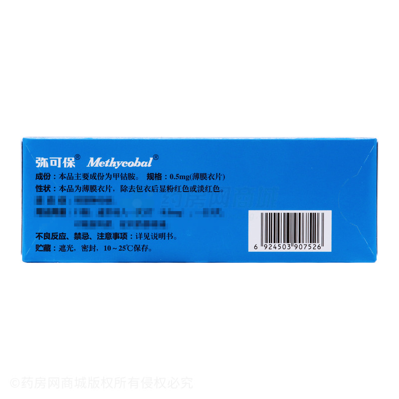 弥可保 甲钴胺片 - 卫材中国
