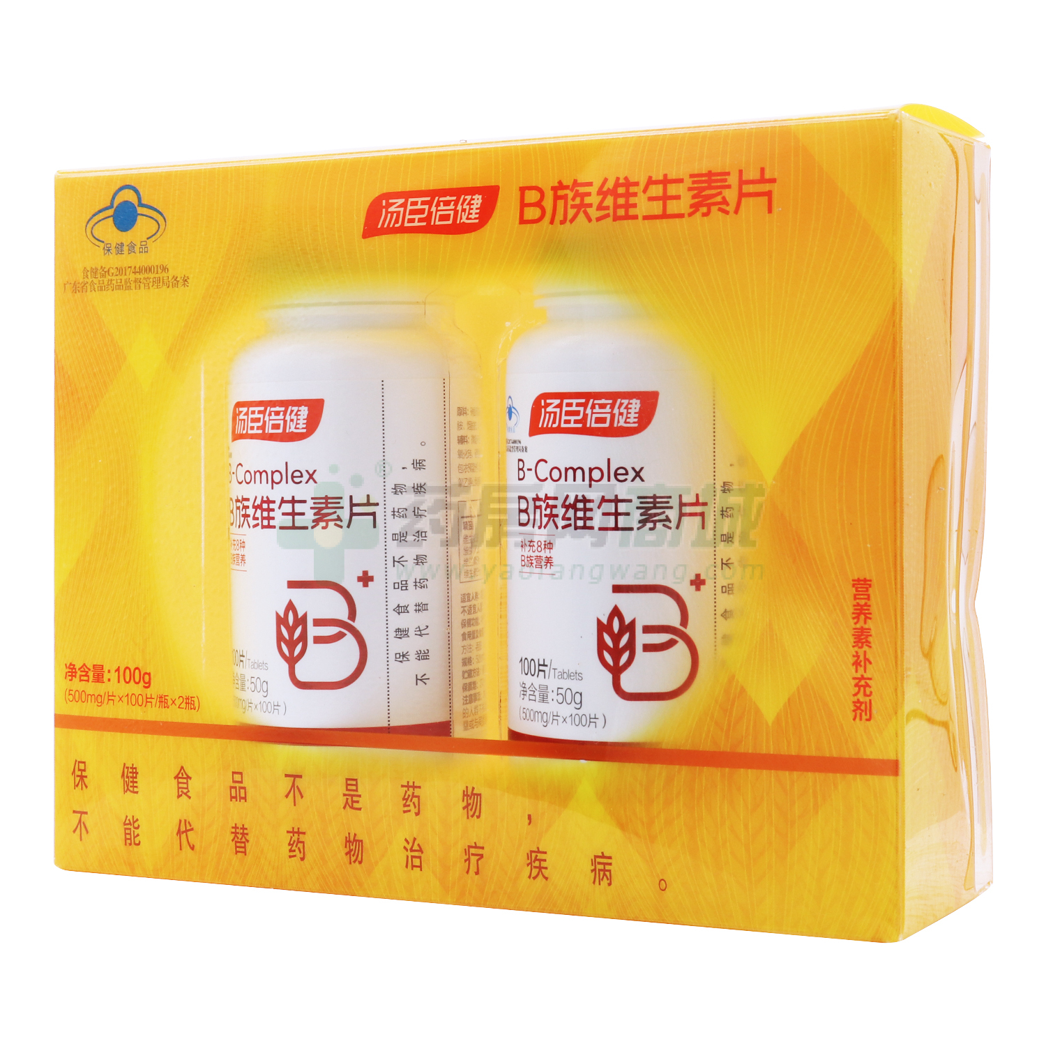 B族維生素片