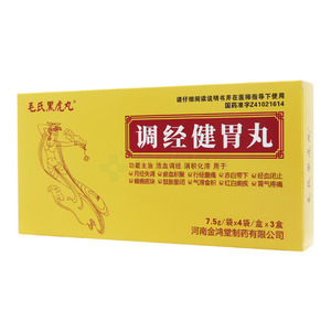 毛氏黑虎丸 調(diào)經(jīng)健胃丸價(jià)格(毛氏黑虎丸 調(diào)經(jīng)健胃丸多少錢)