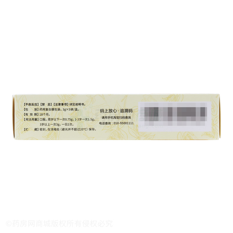 复方胃蛋白酶散
