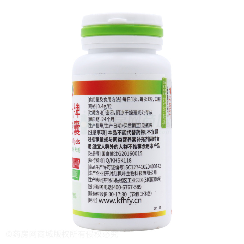 紅楓葉 多維軟膠囊 - 開封紅楓葉