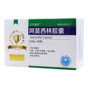 阿莫西林膠囊價格(阿莫西林膠囊多少錢)