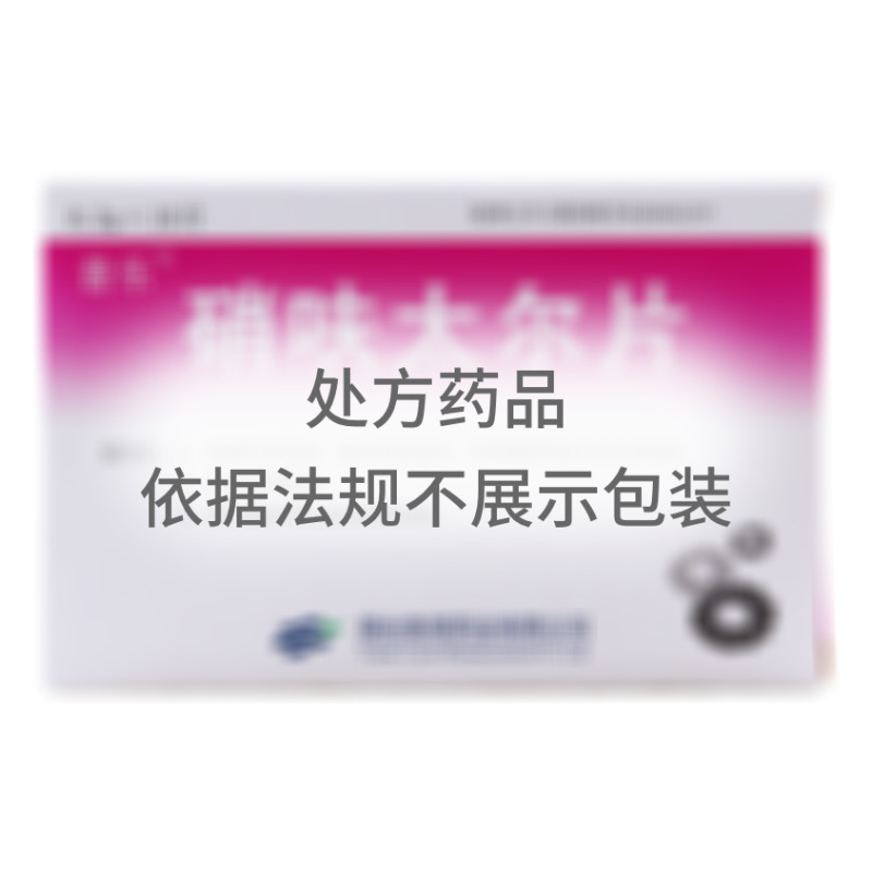 硝呋太爾片 - 煙臺魯銀