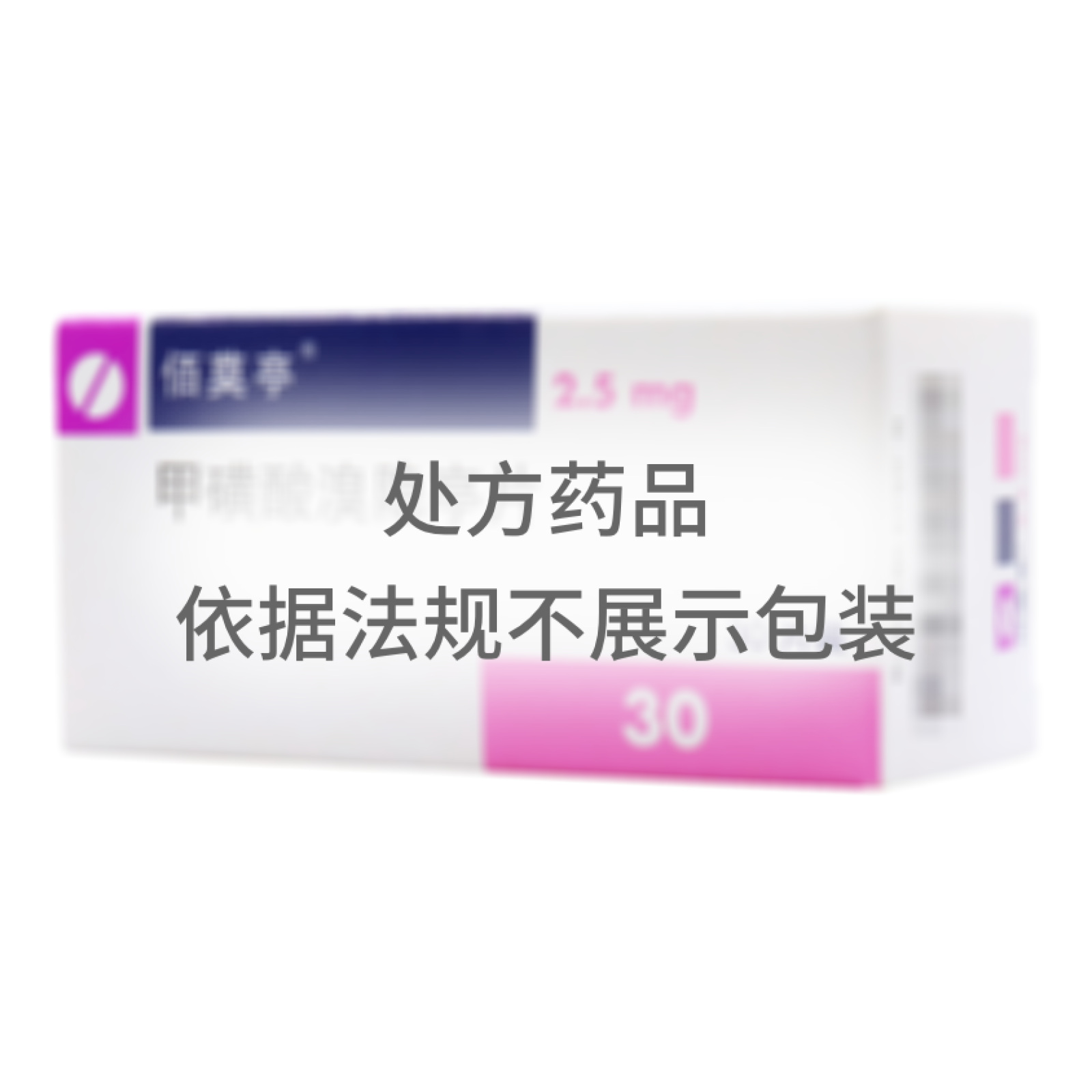 甲磺酸溴隱亭片