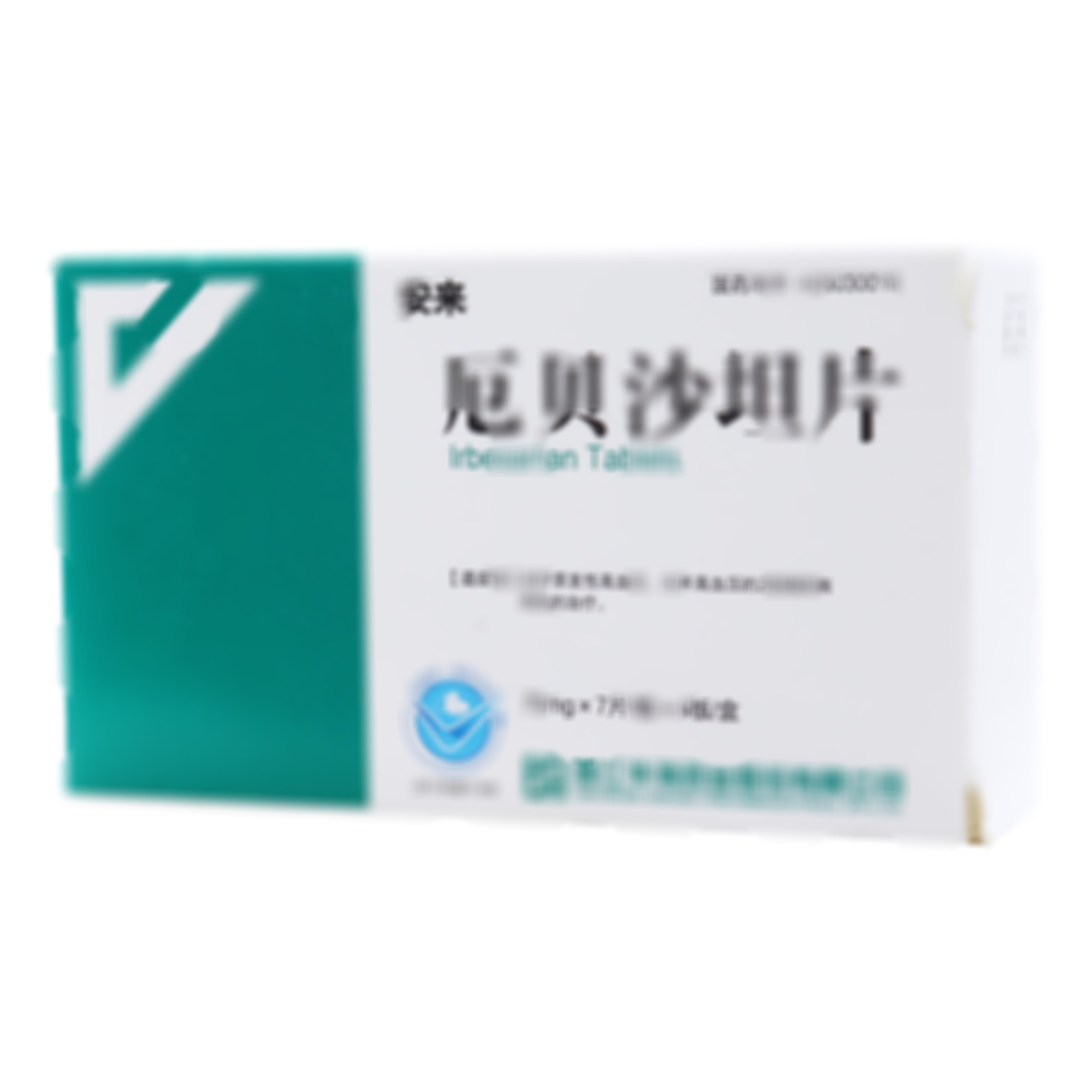 厄貝沙坦片