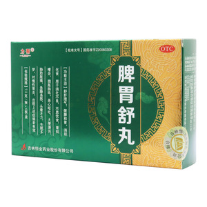 力哥 脾胃舒丸價格(力哥 脾胃舒丸多少錢)
