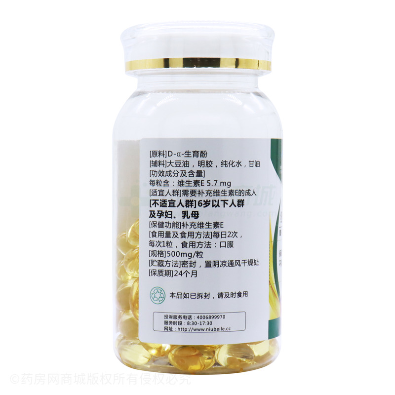 紐倍樂 維生素E軟膠囊 - 威海紫光
