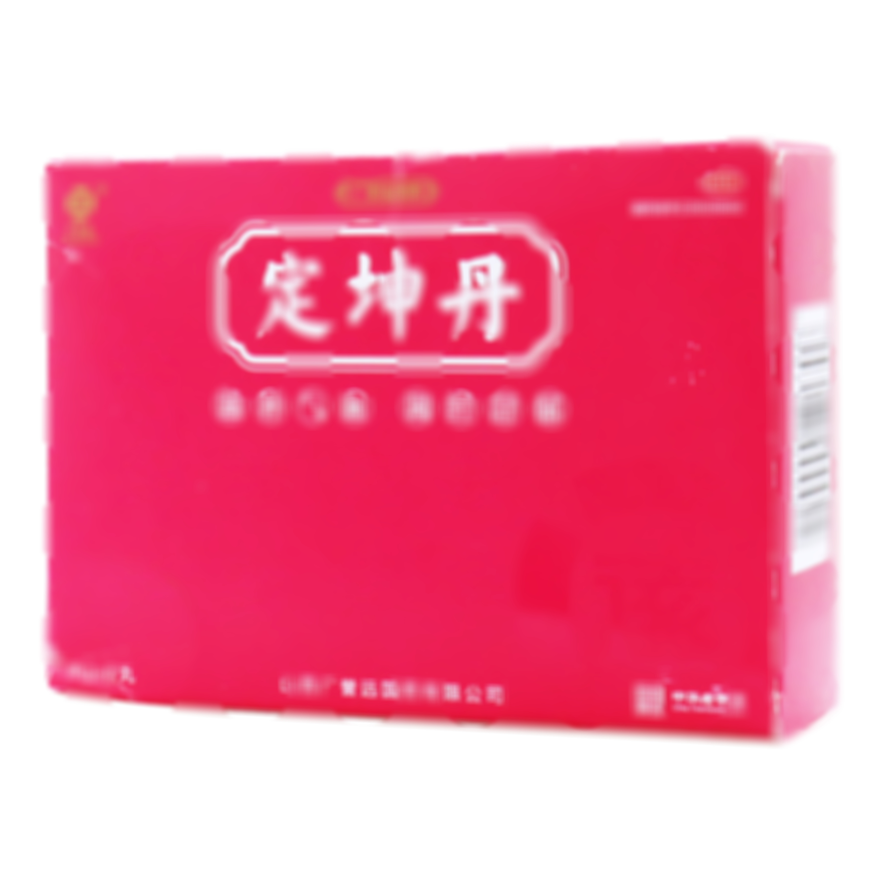 定坤丹