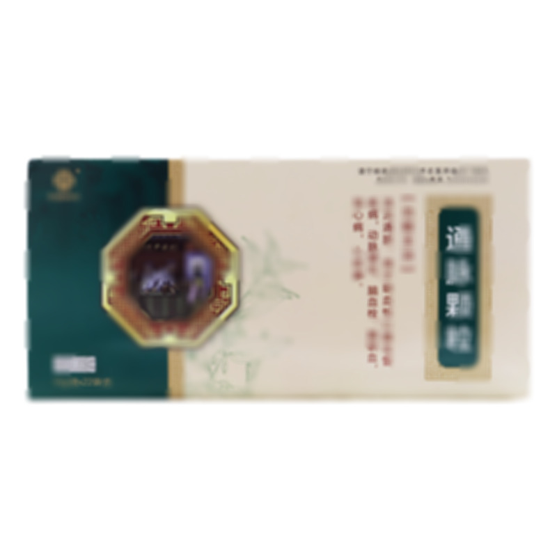 通脈顆粒