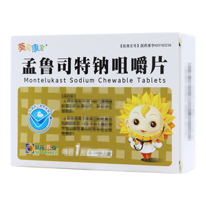 孟魯司特鈉咀嚼片(杭州民生濱江制藥有限公司)-濱江制藥