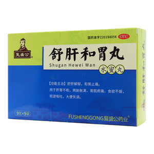 復(fù)盛公 舒肝和胃丸價(jià)格(復(fù)盛公 舒肝和胃丸多少錢)