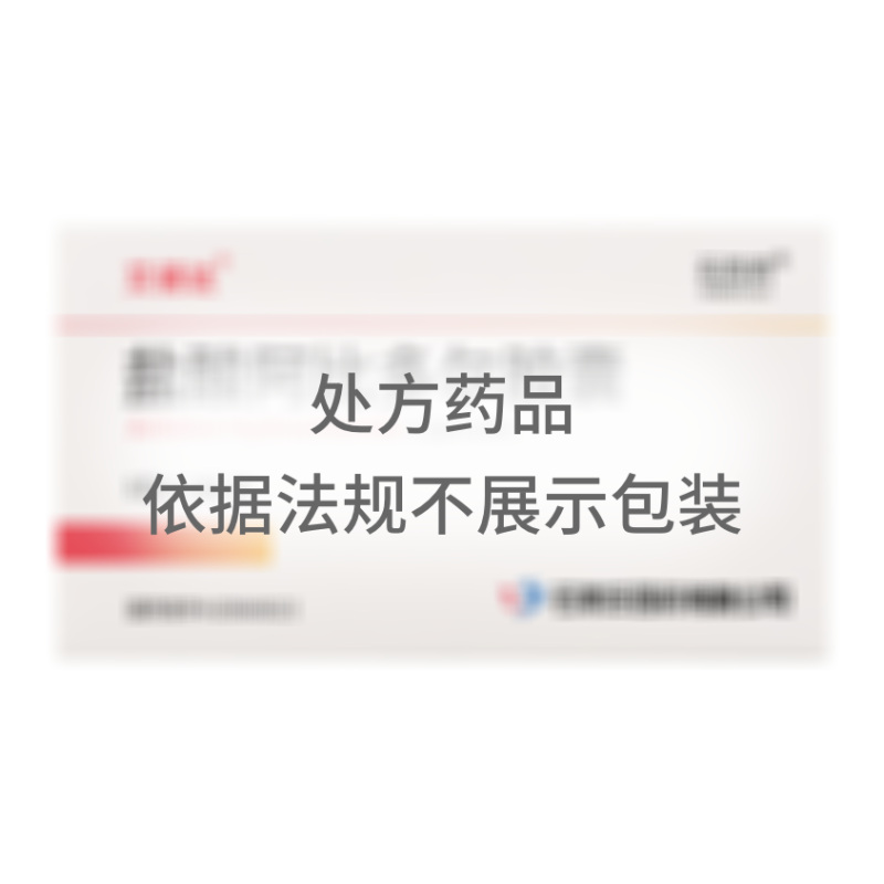 鹽酸阿比多爾膠囊
