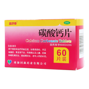 蓋舒泰 碳酸鈣片價格(蓋舒泰 碳酸鈣片多少錢)