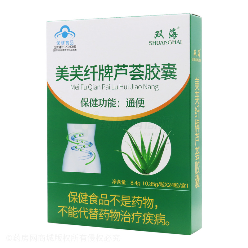 美芙纖 蘆薈膠囊 - 鑫璽生物