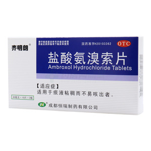 鹽酸氨溴索片價格(鹽酸氨溴索片多少錢)