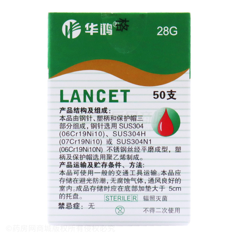 一次性使用末梢采血針