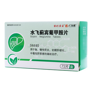廣生堂 水飛薊賓葡甲胺片價格(廣生堂 水飛薊賓葡甲胺片多少錢)