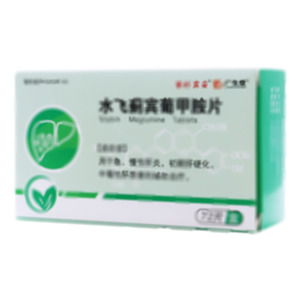水飛薊賓葡甲胺片(江蘇中興藥業(yè)有限公司)-江蘇中興