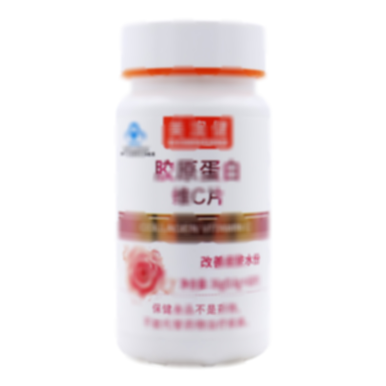 膠原蛋白維C片
