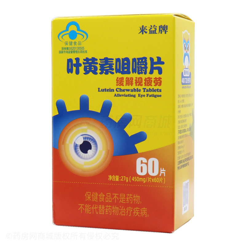 葉黃素咀嚼片 - 創(chuàng)新生物