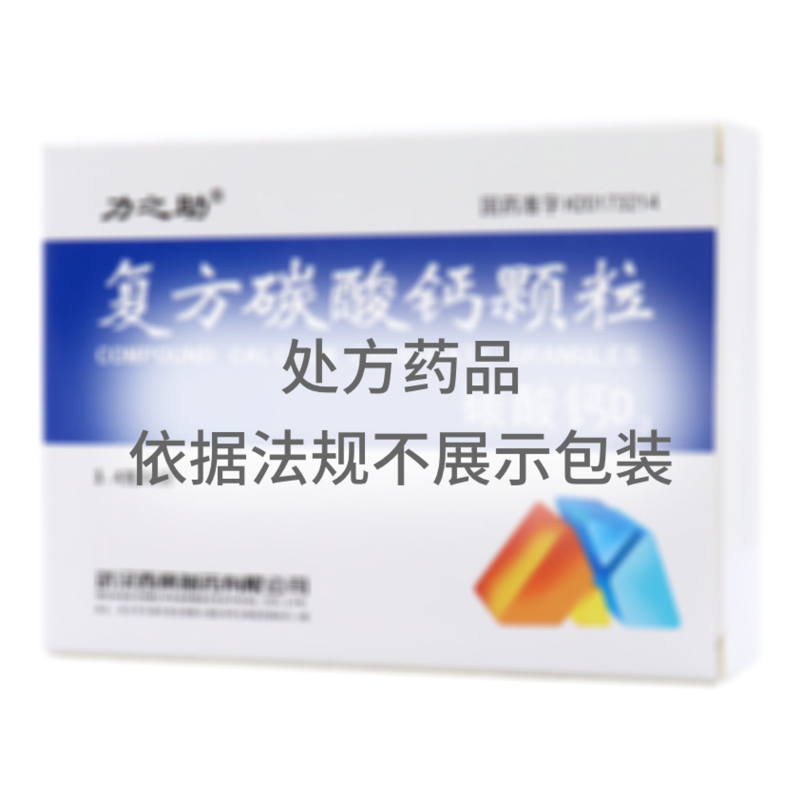 復(fù)方碳酸鈣顆粒