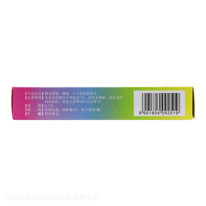先大 鋁碳酸鎂咀嚼片 - 得恩德制藥