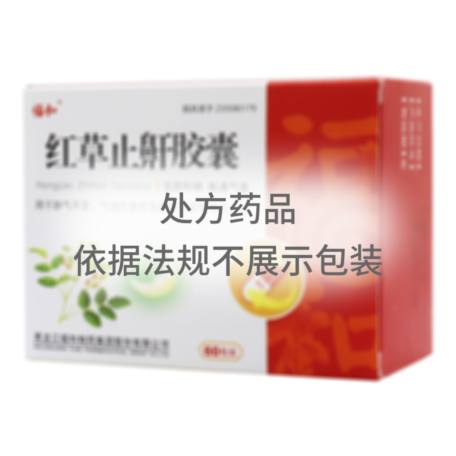 紅草止鼾膠囊