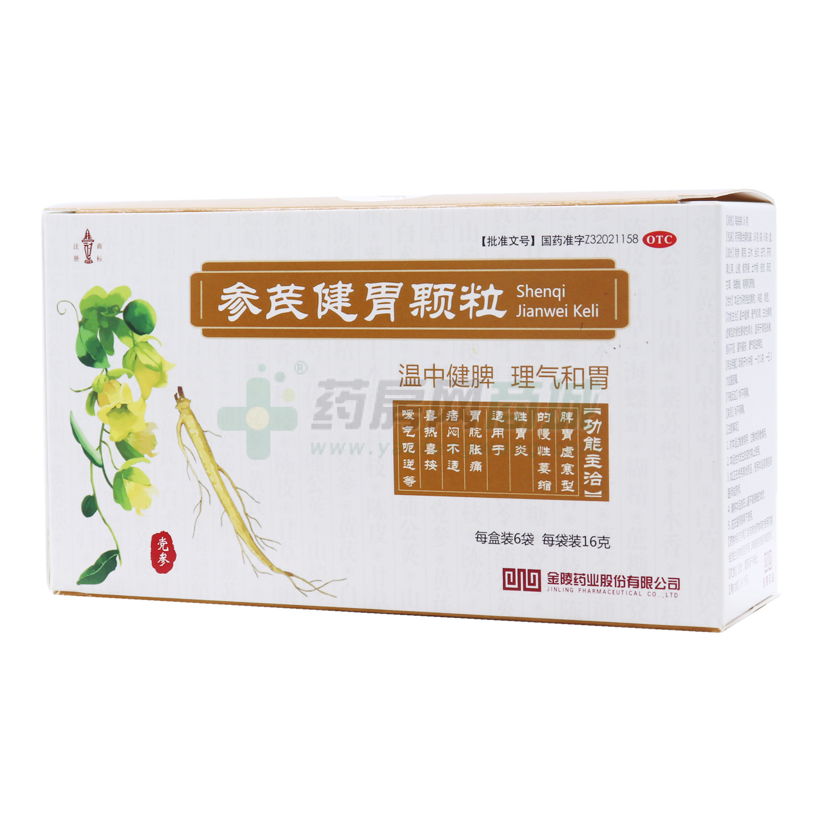 參芪健胃顆粒