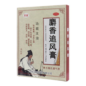 麝香追風(fēng)膏(江蘇百益制藥有限公司)-百益制藥