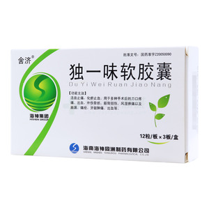 舍濟 獨一味軟膠囊價格(舍濟 獨一味軟膠囊多少錢)