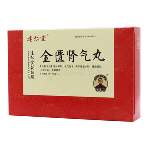 逹仁堂 金匱腎氣丸價(jià)格(逹仁堂 金匱腎氣丸多少錢(qián))