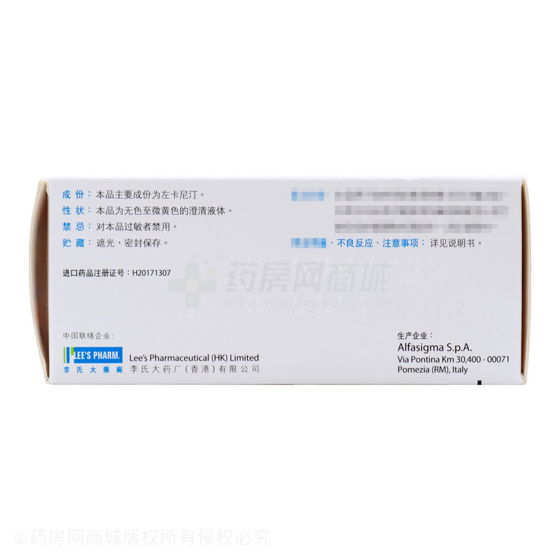 左卡尼汀口服溶液 - 阿爾法西格瑪