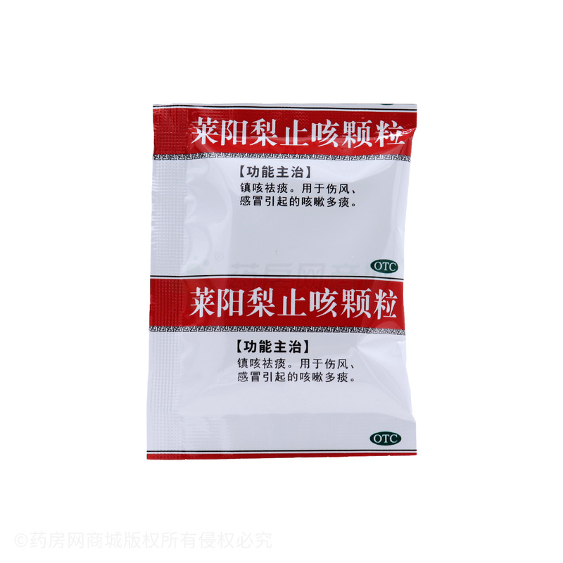 莱阳梨止咳颗粒