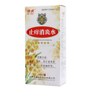 止癢消炎水(吉林吉春制藥股份有限公司)-吉林吉春