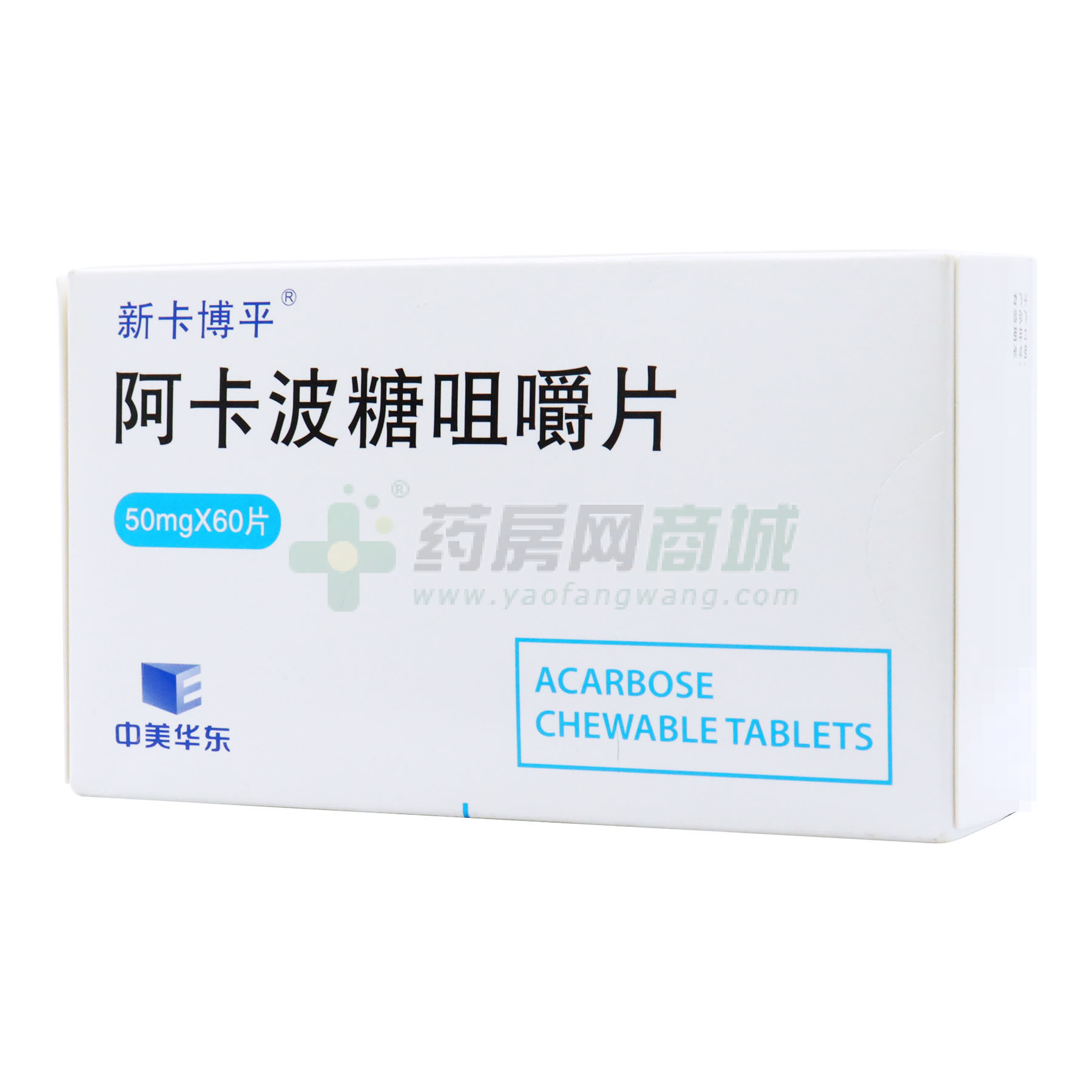 阿卡波糖咀嚼片