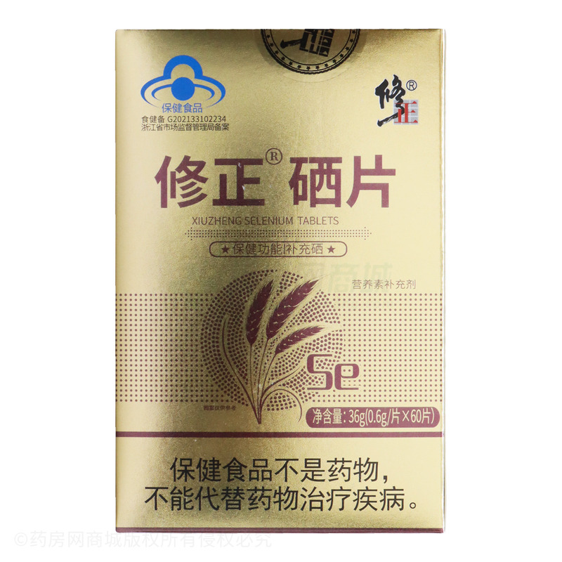 修正 硒片 - 標普健康