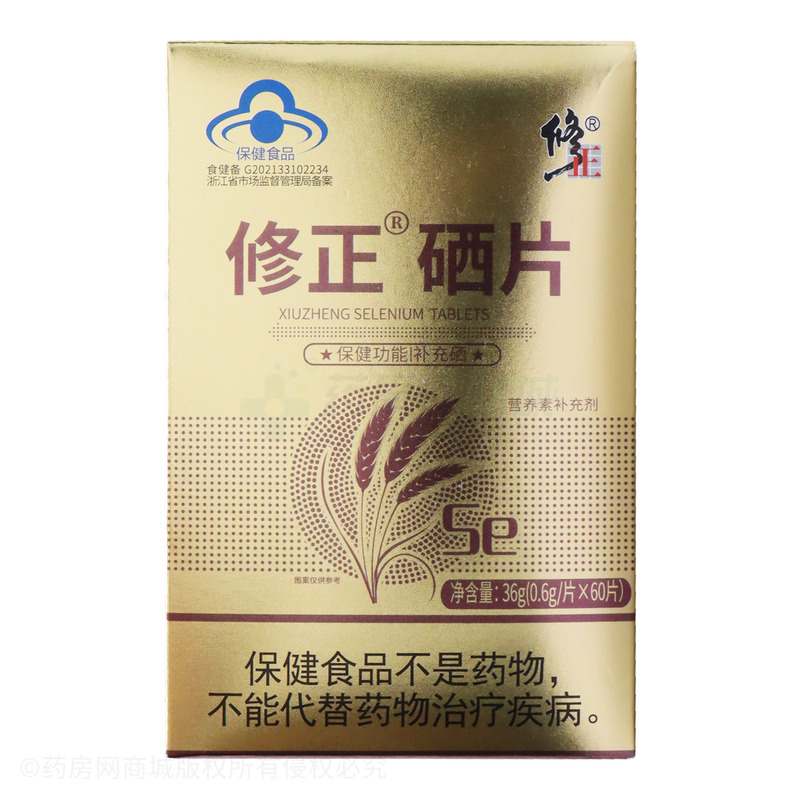 修正 硒片 - 標普健康