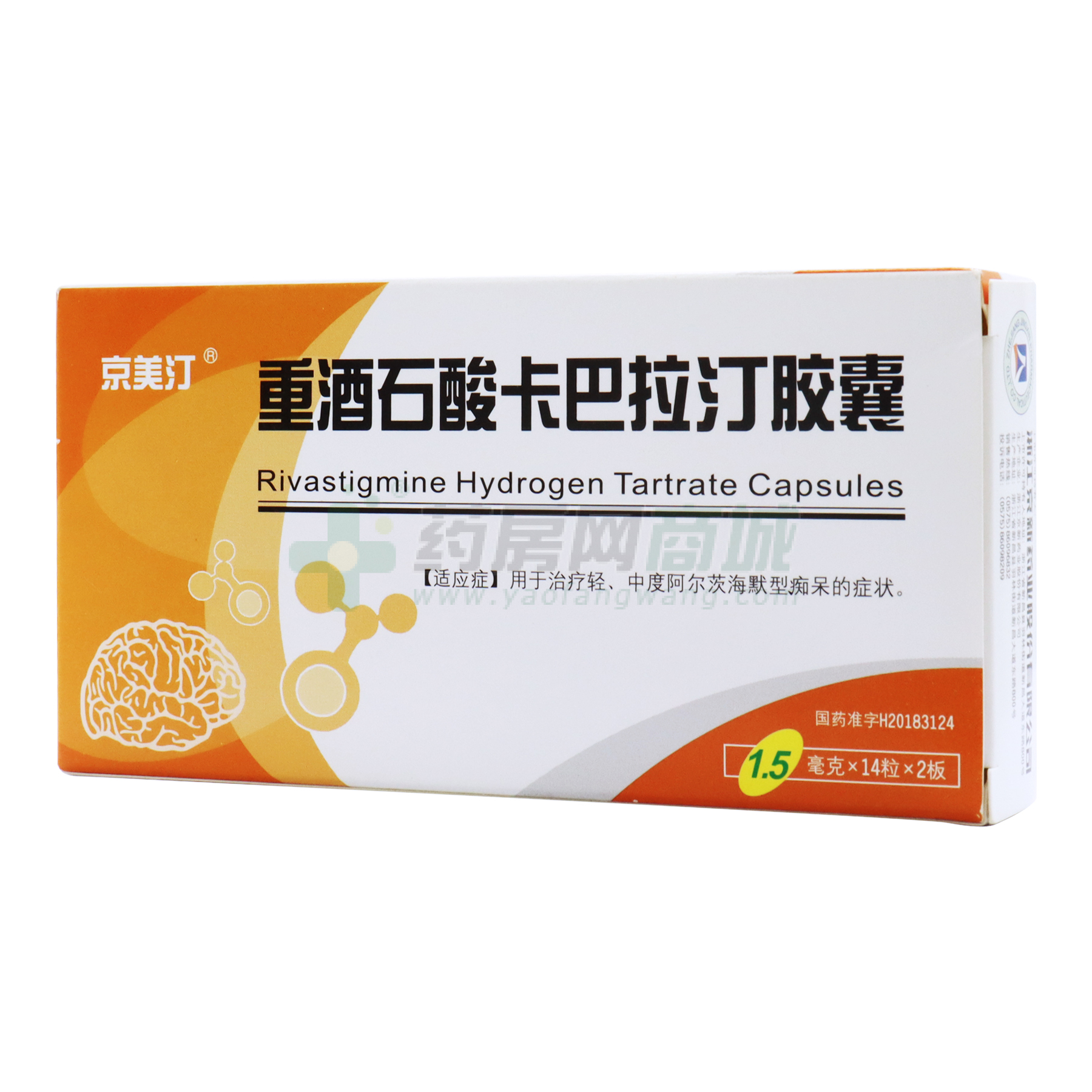 重酒石酸卡巴拉汀膠囊