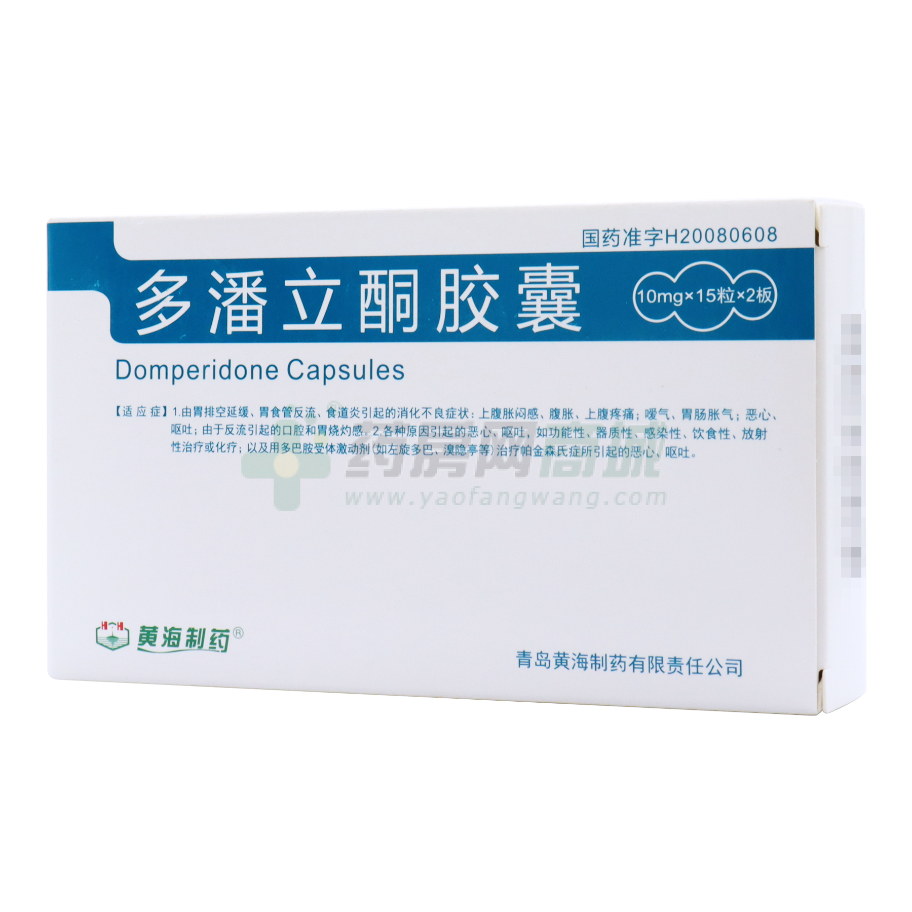 多潘立酮膠囊
