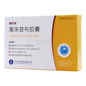 塞來(lái)昔布膠囊價(jià)格(塞來(lái)昔布膠囊多少錢(qián))